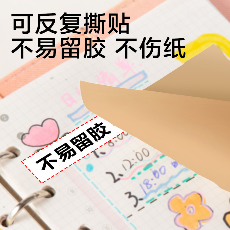 得力JX603簡系記事貼76*101mm-60張(混)(本)
