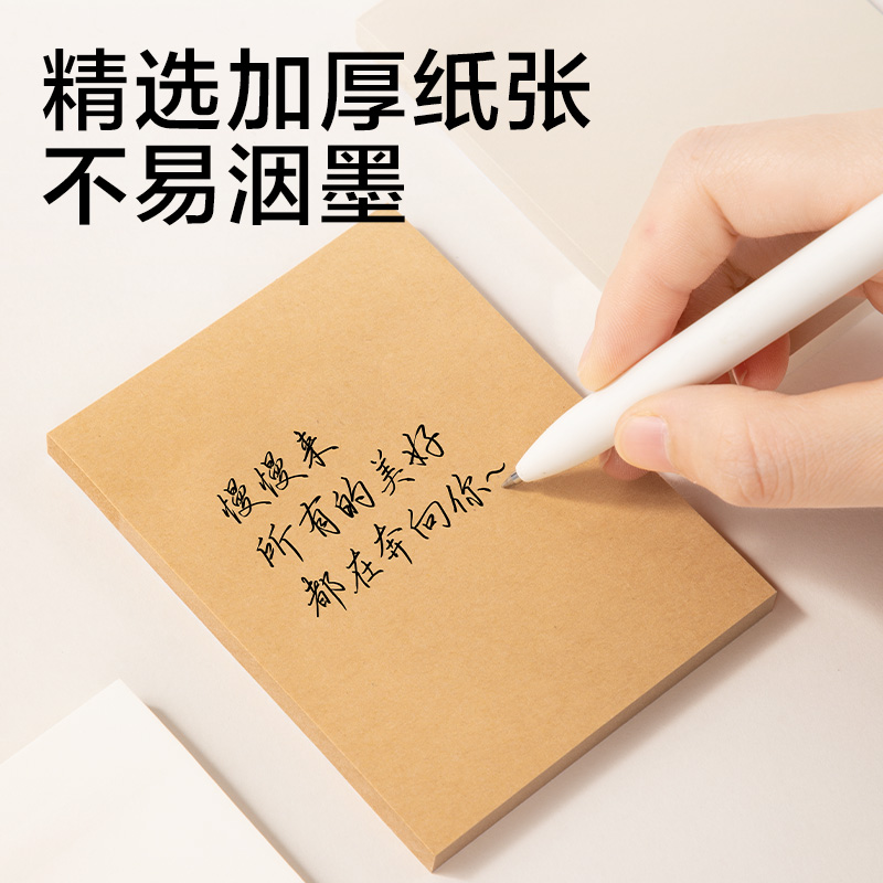 得力JX603簡系記事貼76*101mm-60張(混)(本)