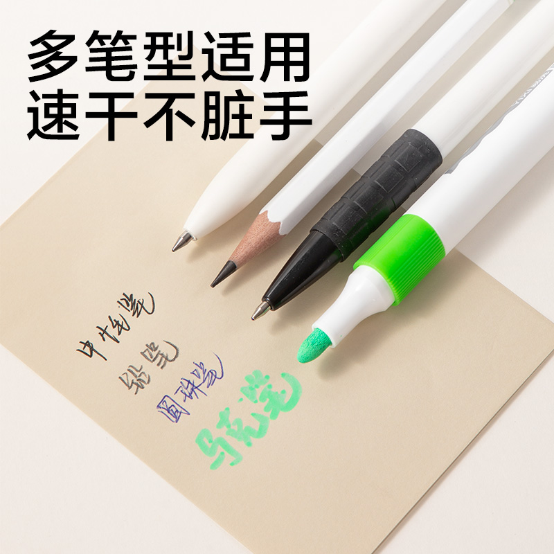 得力JX603簡系記事貼76*101mm-60張(混)(本)