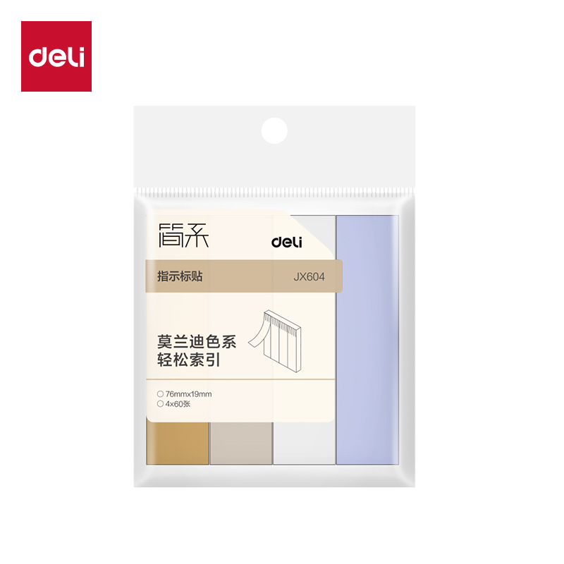 得力JX604簡系指示標(biāo)貼76*19mm-4*60張(混)(本)