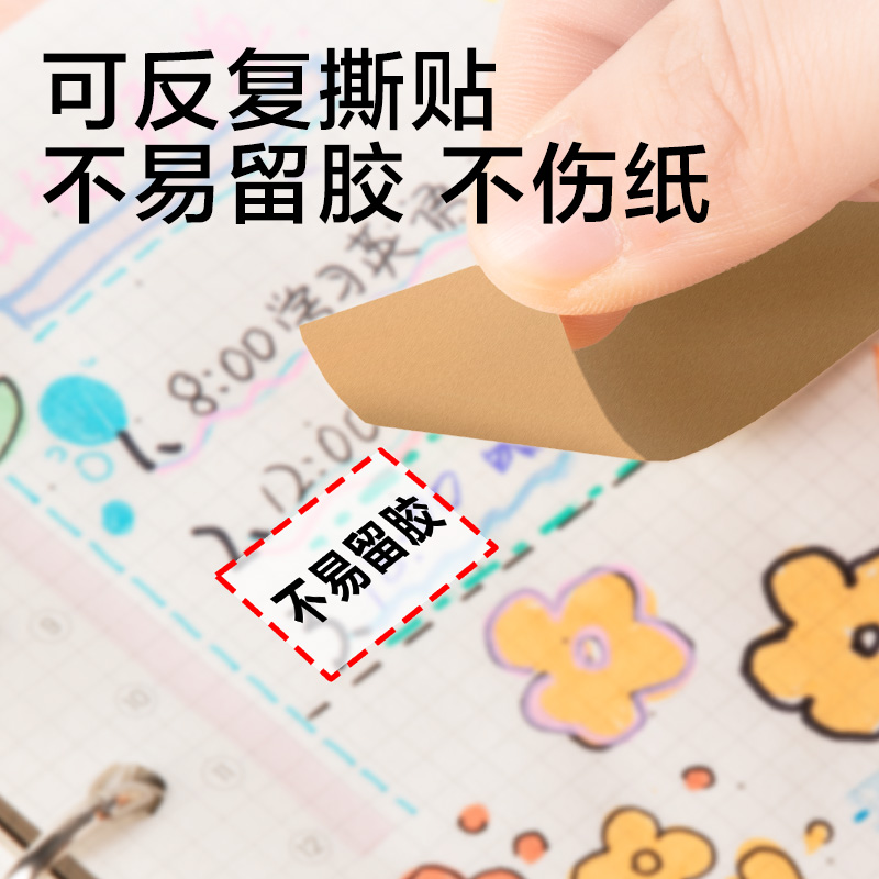 得力JX604簡系指示標(biāo)貼76*19mm-4*60張(混)(本)