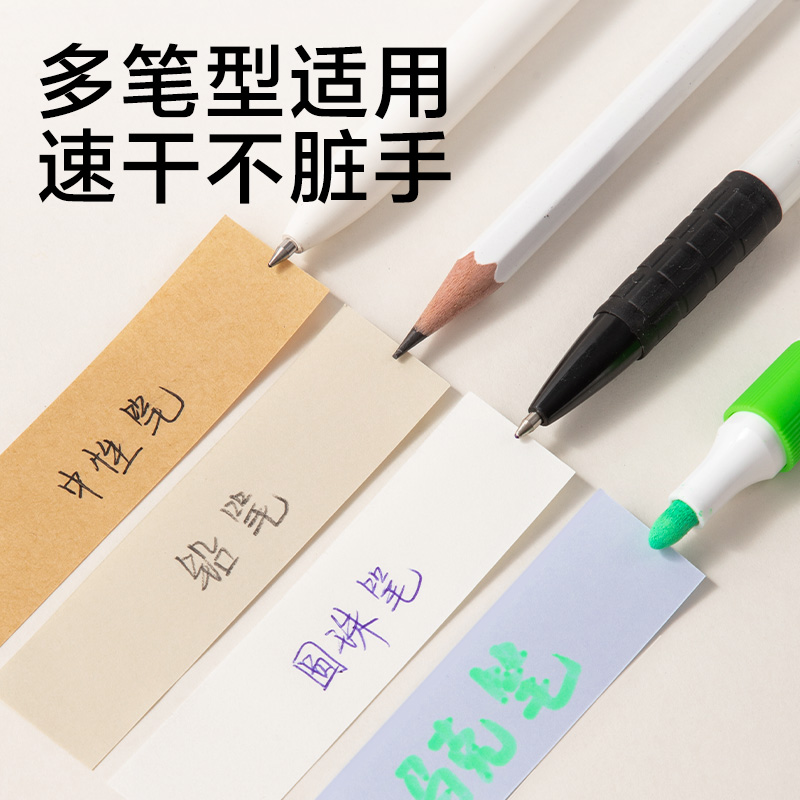 得力JX604簡系指示標(biāo)貼76*19mm-4*60張(混)(本)