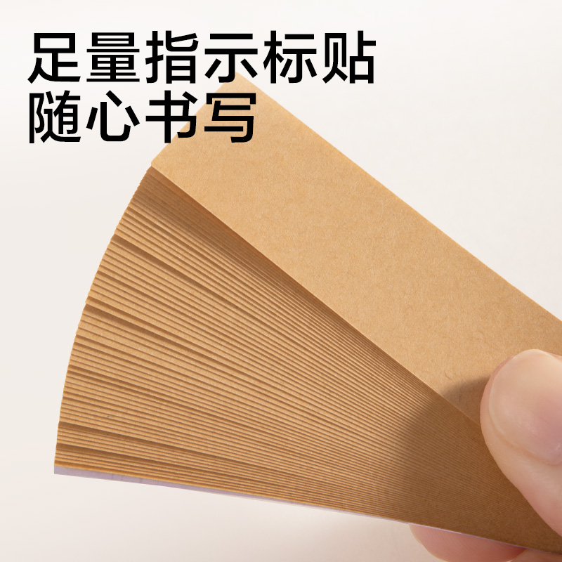 得力JX604簡系指示標(biāo)貼76*19mm-4*60張(混)(本)