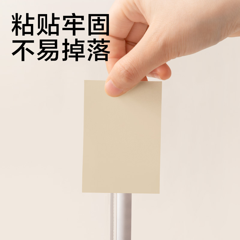 得力JX601簡系記事貼76*51mm-60張(混)(本)