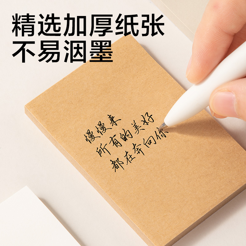 得力JX601簡系記事貼76*51mm-60張(混)(本)