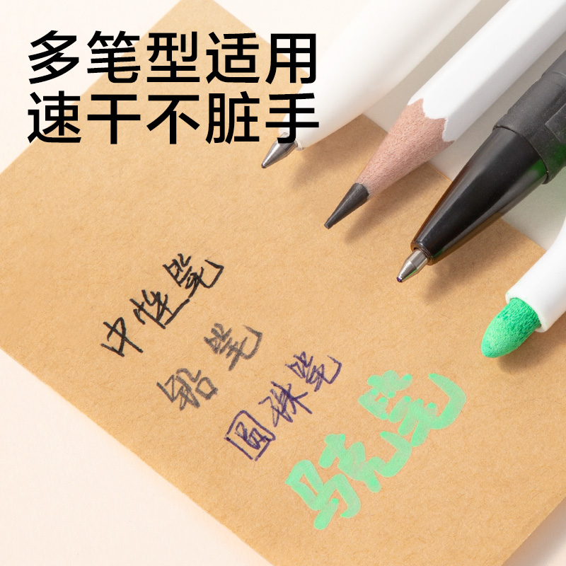 得力JX601簡系記事貼76*51mm-60張(混)(本)