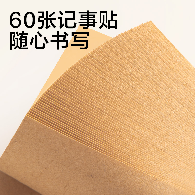 得力JX601簡系記事貼76*51mm-60張(混)(本)