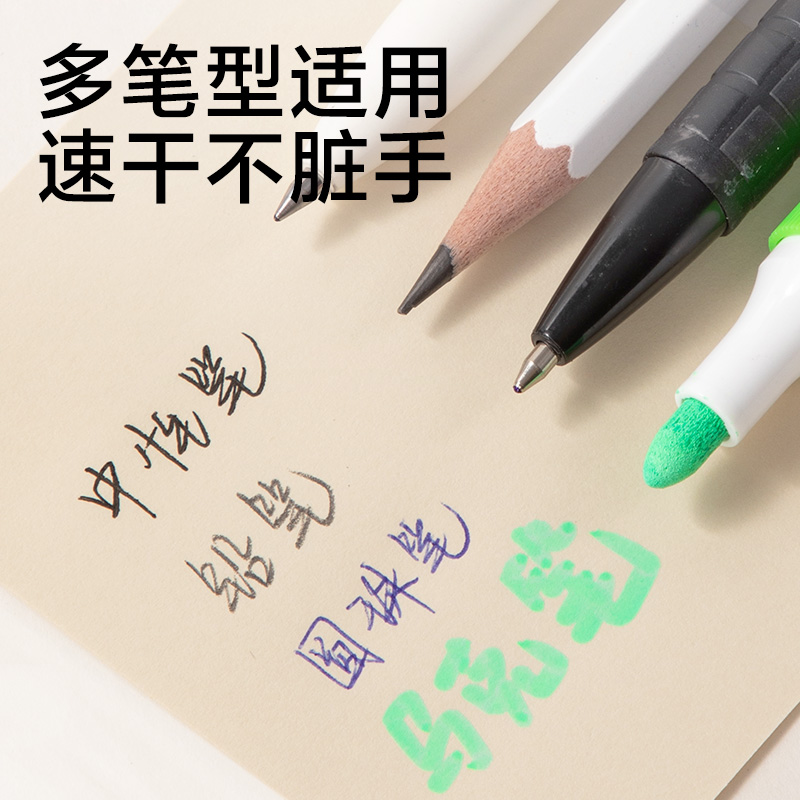 得力JX602簡(jiǎn)系記事貼76*76mm-60張(混)(本)