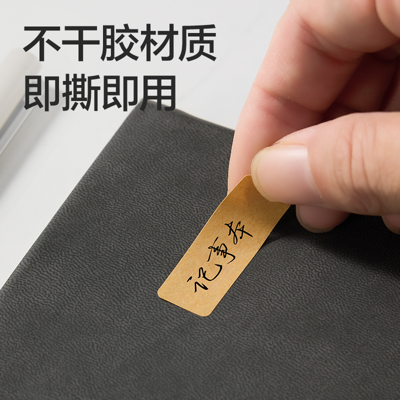 得力BT502自粘性標貼25*53mm(牛皮紙空白)(10張/包)