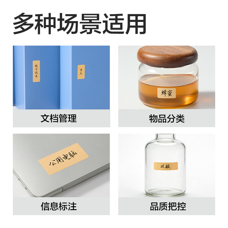 得力BT502自粘性標貼25*53mm(牛皮紙空白)(10張/包)