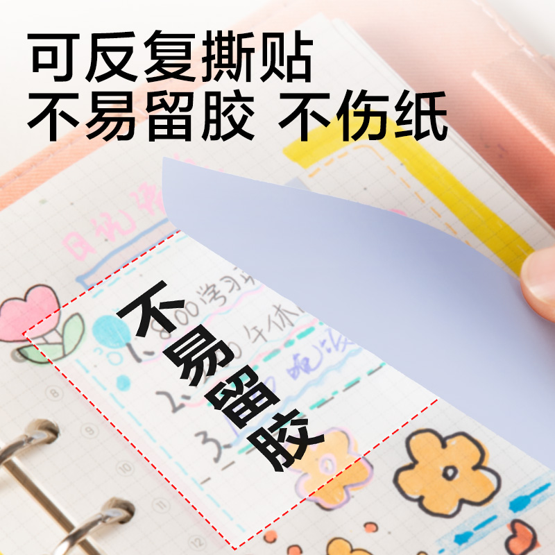 得力JX606簡(jiǎn)系全面貼76*101mm-60張(混)(本)