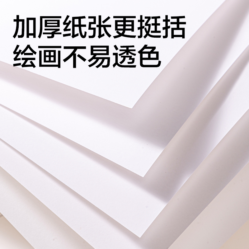 得力BEM20-N手繪大師-牛皮馬克圖畫本210*290mm20張(牛皮)(本)