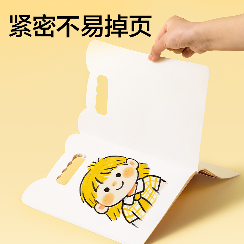 得力BE133童創(chuàng)家-奇趣繪圖畫本20張(萌趣動物)(本)