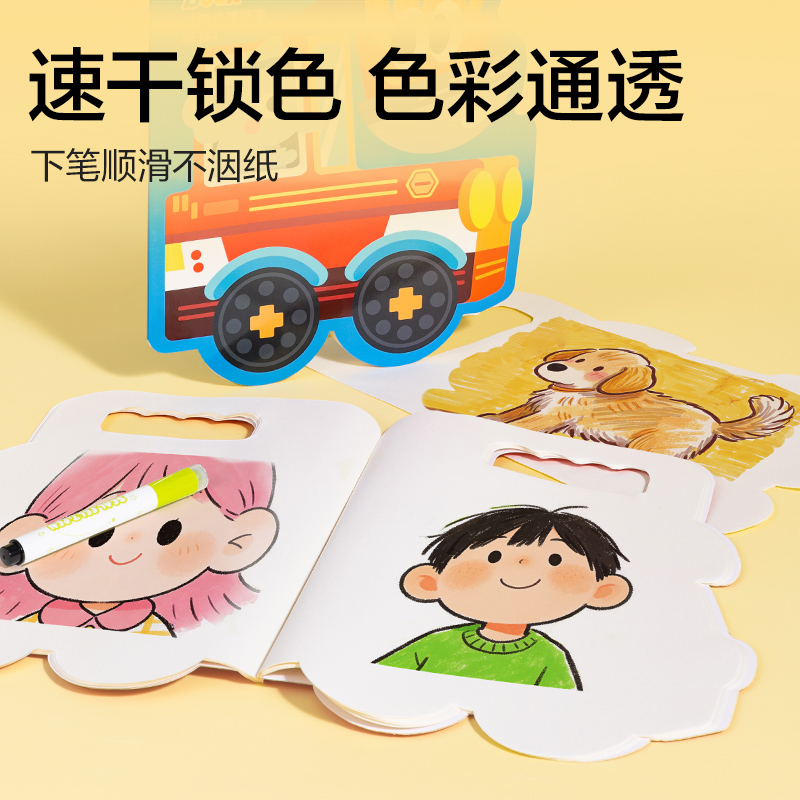 得力BE134童創(chuàng)家-奇趣繪圖畫本20張(機(jī)車玩家)(本)