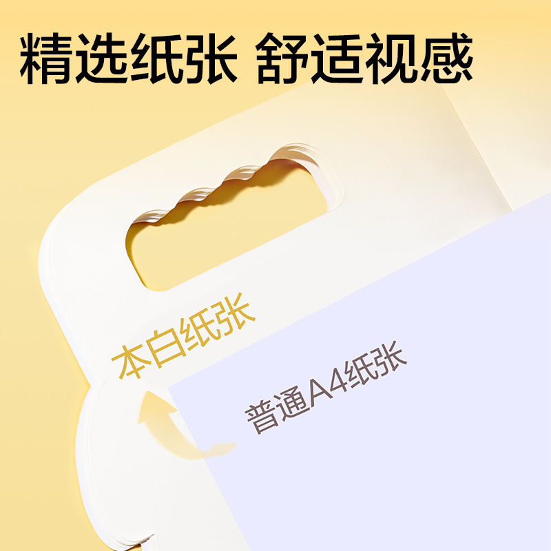 得力BE134童創(chuàng)家-奇趣繪圖畫本20張(機(jī)車玩家)(本)