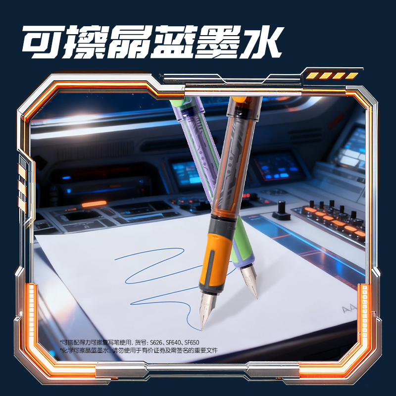 得力SS010-A六邊形戰(zhàn)士脈沖尖兵鋼筆EF明尖(可擦晶藍(lán))(1筆+5墨囊/盒)