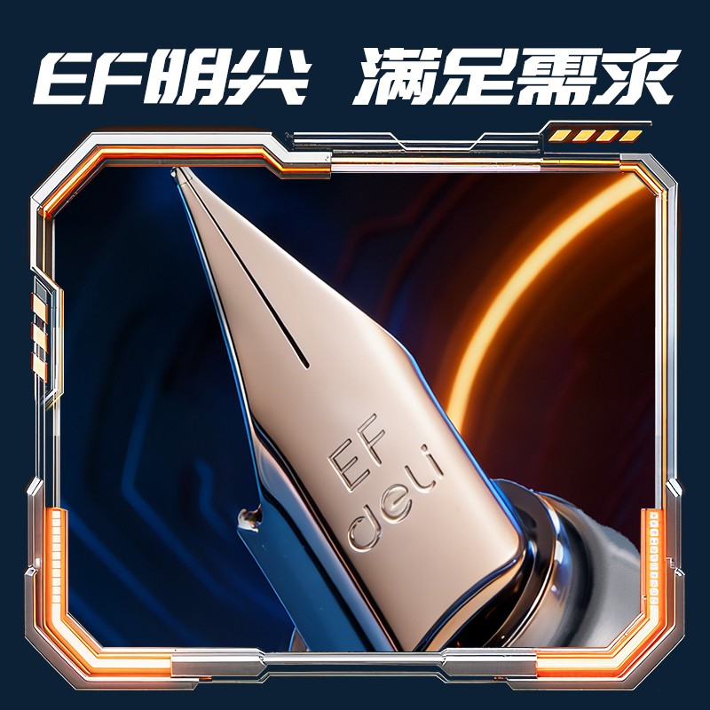 得力SS010-A六邊形戰(zhàn)士脈沖尖兵鋼筆EF明尖(可擦晶藍(lán))(1筆+5墨囊/盒)