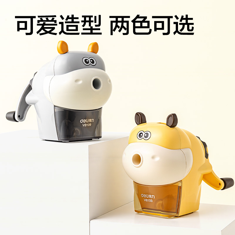 得力VB109陽光牛削筆機(黃)(個)