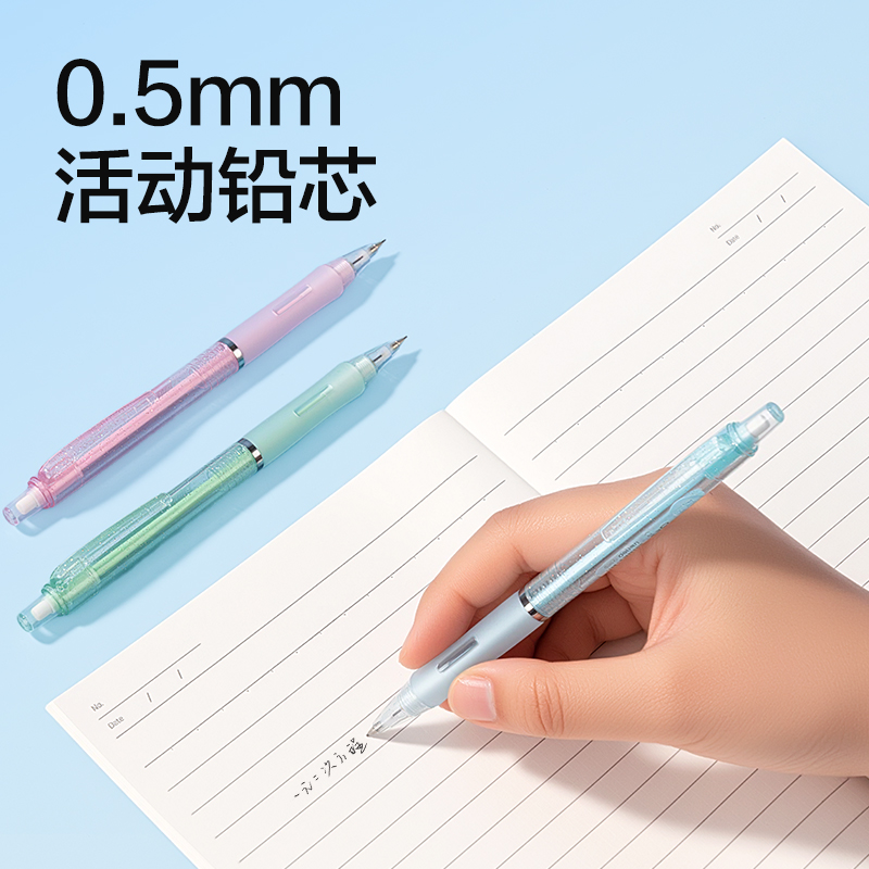 得力琉光珊瑚S325-A活動(dòng)鉛筆0.5mm（混）（支）