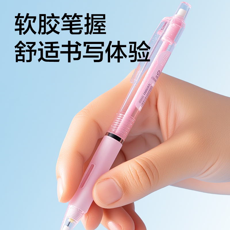 得力琉光珊瑚S325-A活動(dòng)鉛筆0.5mm（混）（支）