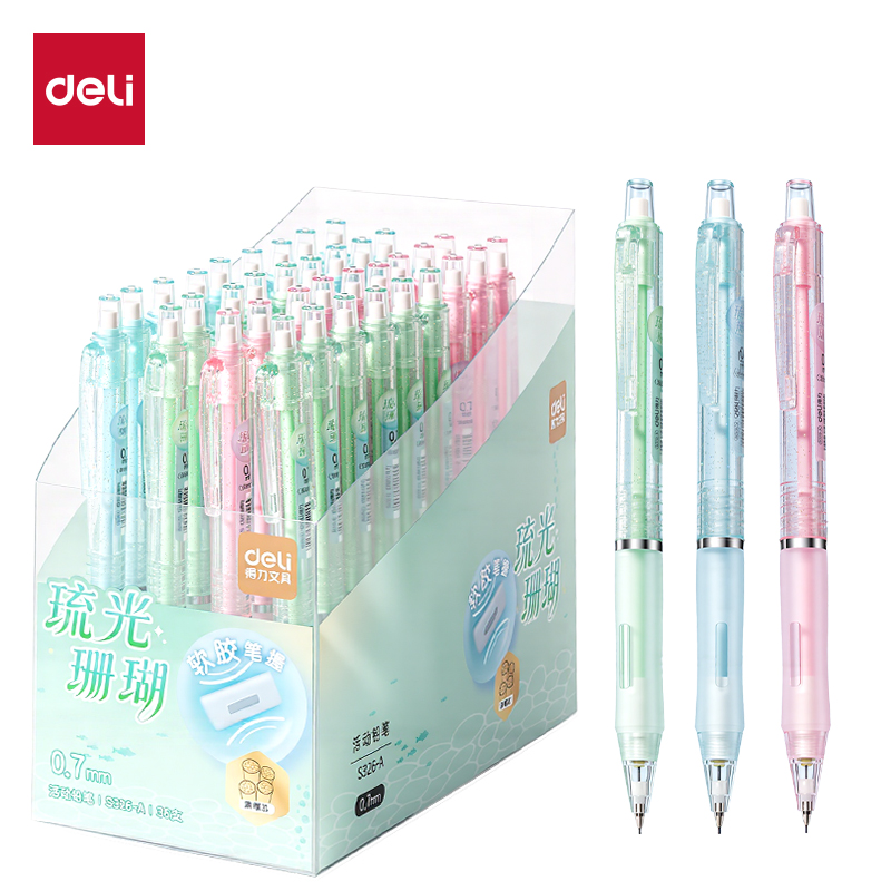 得力琉光珊瑚S326-A活動(dòng)鉛筆0.7mm（混）（支）