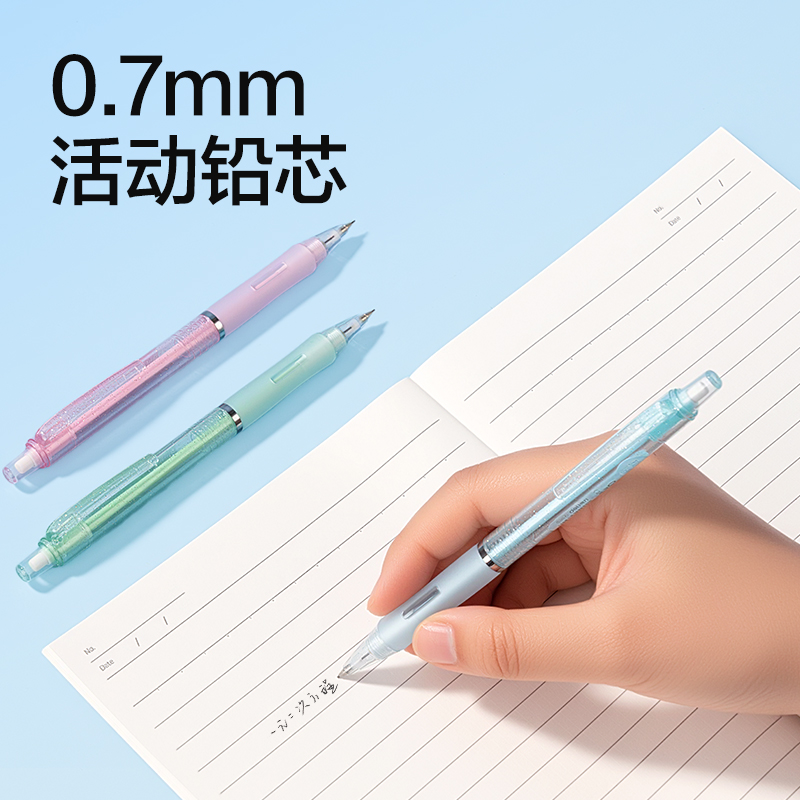 得力琉光珊瑚S326-A活動(dòng)鉛筆0.7mm（混）（支）