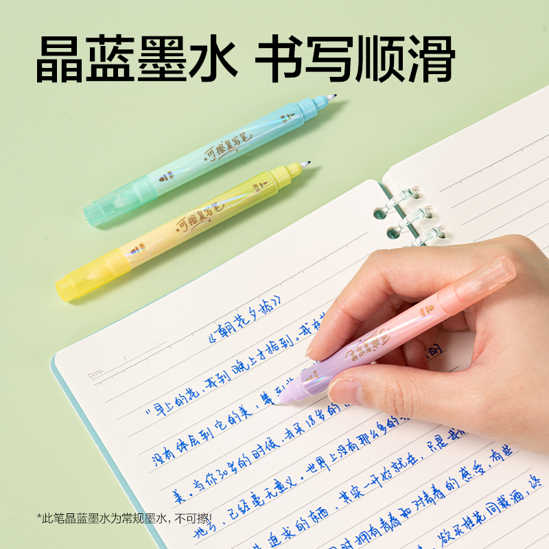 得力SF640可擦復(fù)寫(xiě)筆(短款)(混)