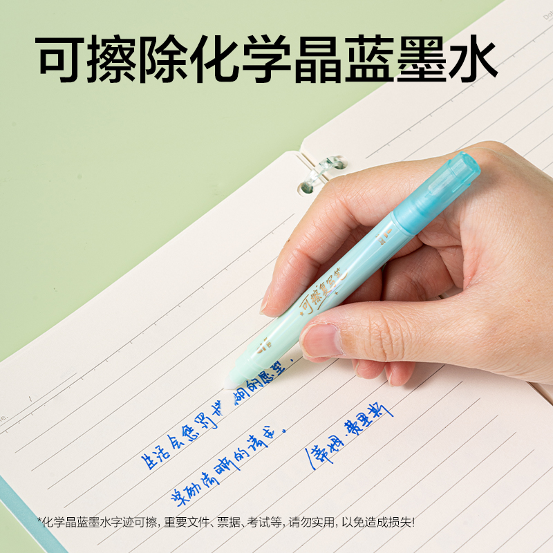 得力SF640可擦復(fù)寫(xiě)筆(短款)(混)