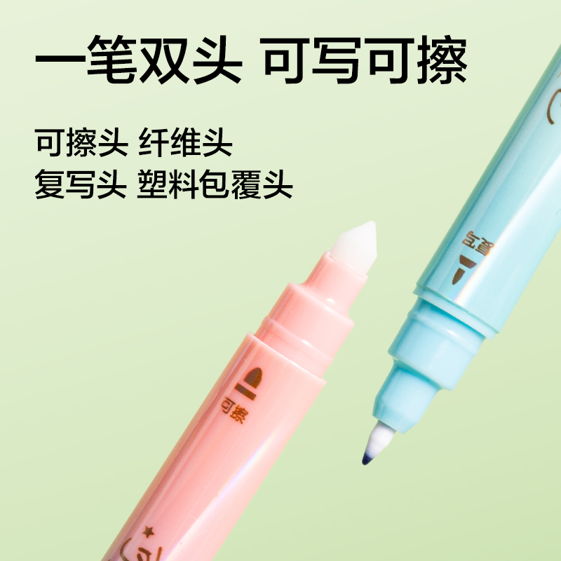 得力SF640可擦復(fù)寫(xiě)筆(短款)(混)