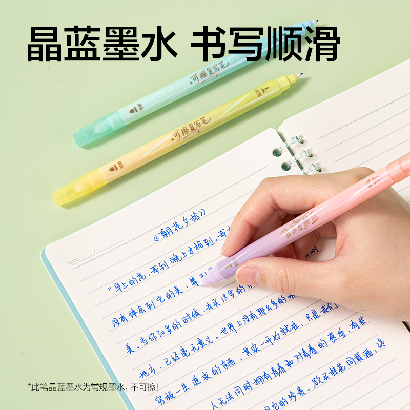 得力SF650可擦復(fù)寫筆(長款)(混)