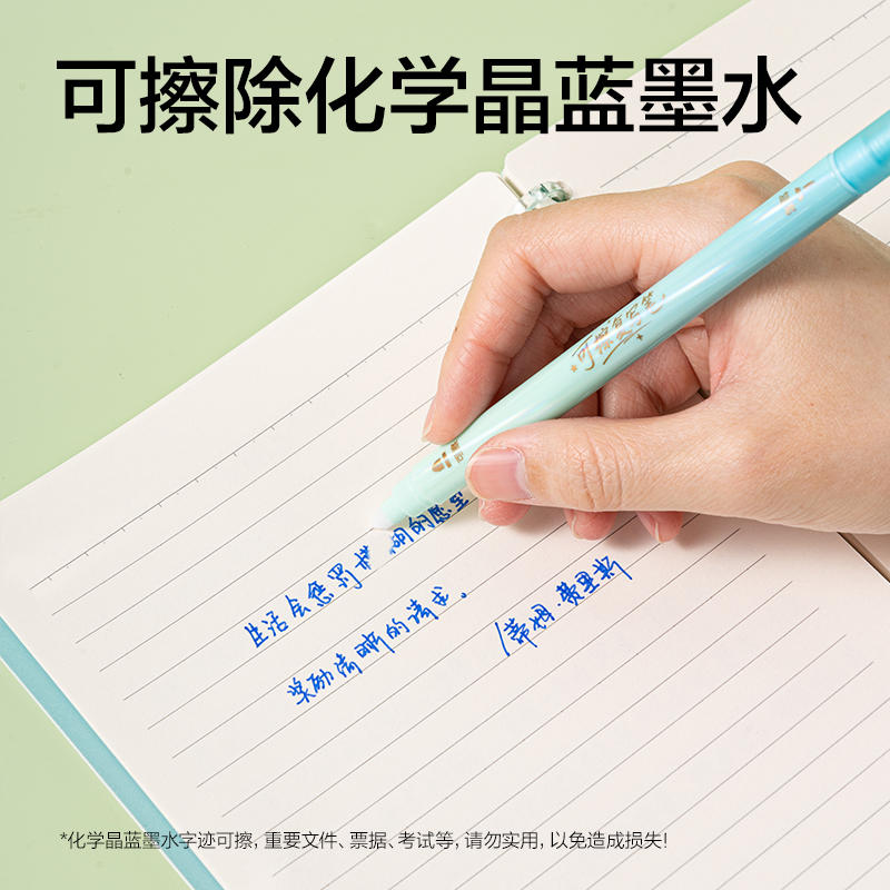 得力SF650可擦復(fù)寫筆(長款)(混)