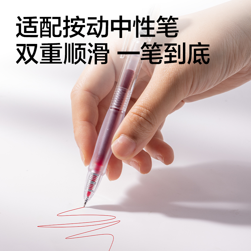 得力SE272刷題寓意類按動(dòng)中性筆替芯0.5mm雙球珠ST頭(紅)(支)
