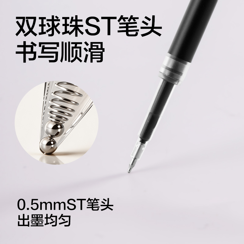 得力SE272刷題寓意類按動(dòng)中性筆替芯0.5mm雙球珠ST頭(黑)(支)