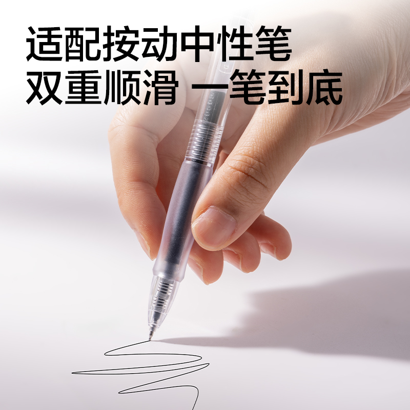 得力SE272刷題寓意類按動(dòng)中性筆替芯0.5mm雙球珠ST頭(黑)(支)