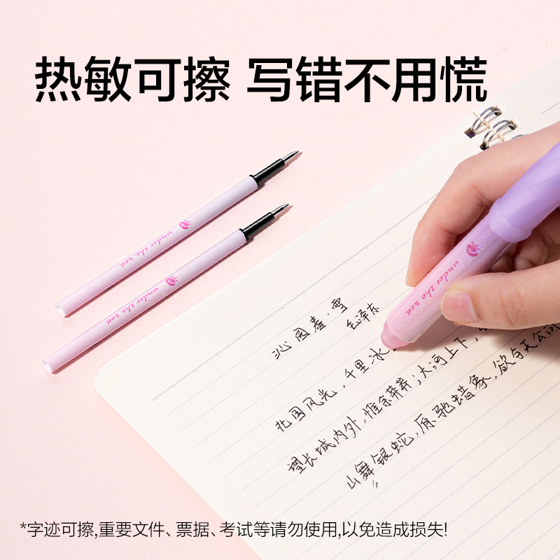 得力GT166濃黑可擦中性筆替芯0.5mm子彈頭(濃黑)(支)
