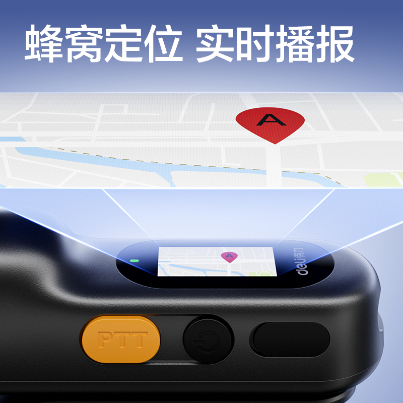 得力DLS328公網(wǎng)對講機(jī)(黑色)(臺)