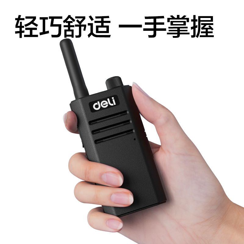 得力DLB210調(diào)頻對(duì)講機(jī)(黑色兩臺(tái))(套)