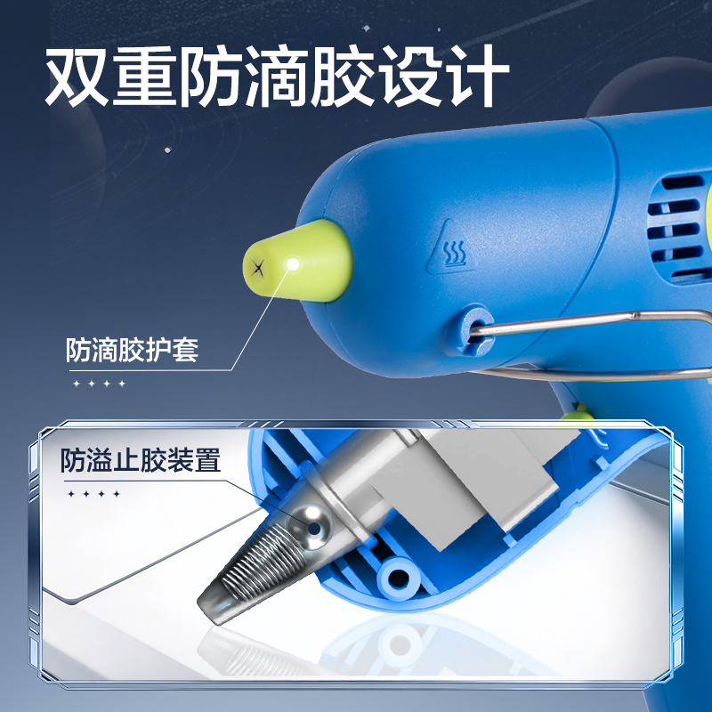 得力HT820航天系列雙重防滴膠熱熔膠槍-20W(藍(lán))(把)
