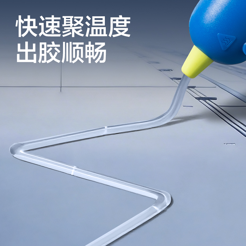 得力HT820航天系列雙重防滴膠熱熔膠槍-20W(藍(lán))(把)