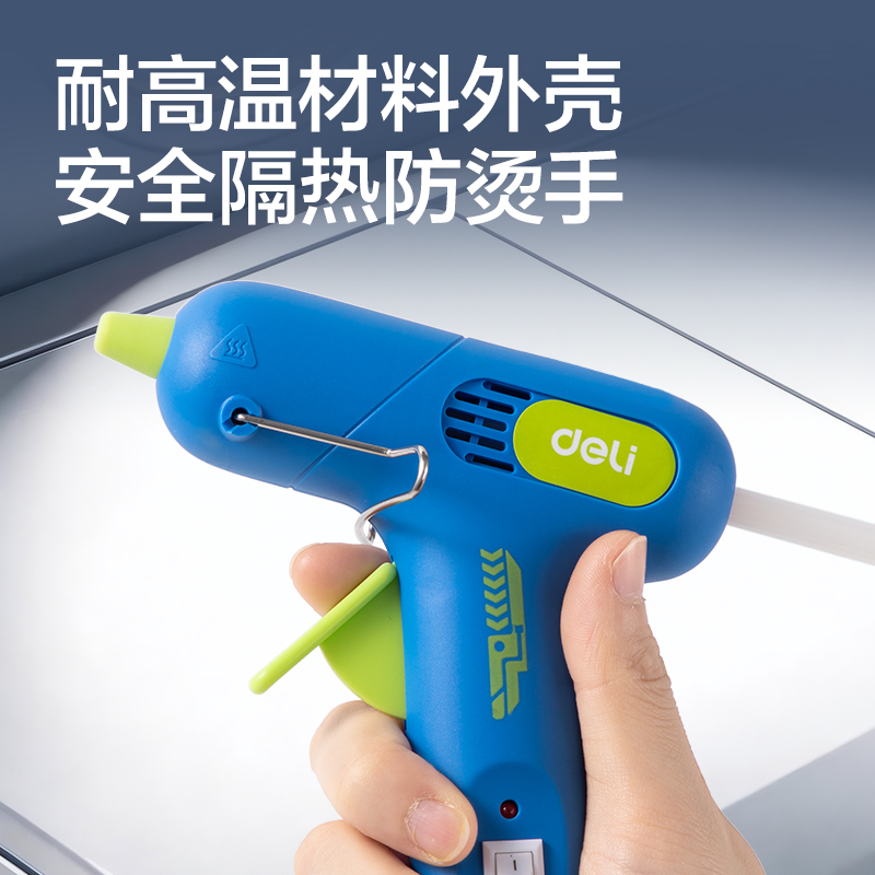 得力HT820航天系列雙重防滴膠熱熔膠槍-20W(藍(lán))(把)