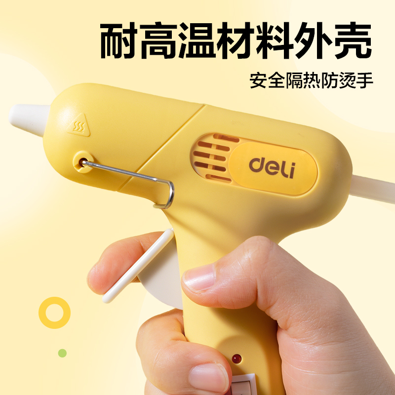 得力YC709雙重防滴膠熱熔膠槍-20W(混)(把)