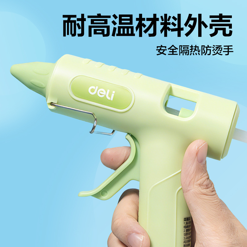 得力YC708雙重防滴膠熱熔膠槍-30W(綠)(把)