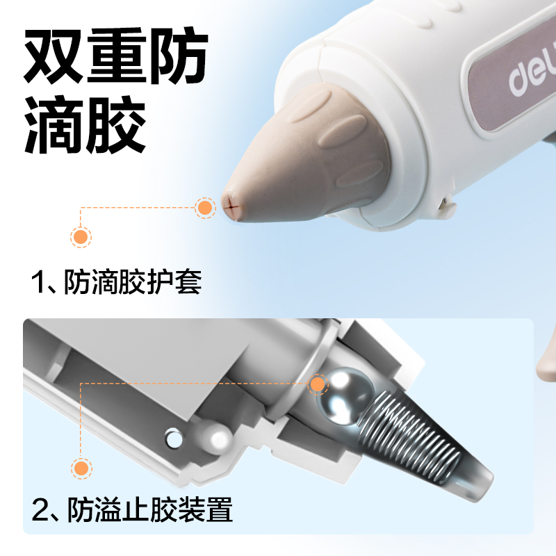 得力YC708雙重防滴膠熱熔膠槍-30W(藍(lán))(把)