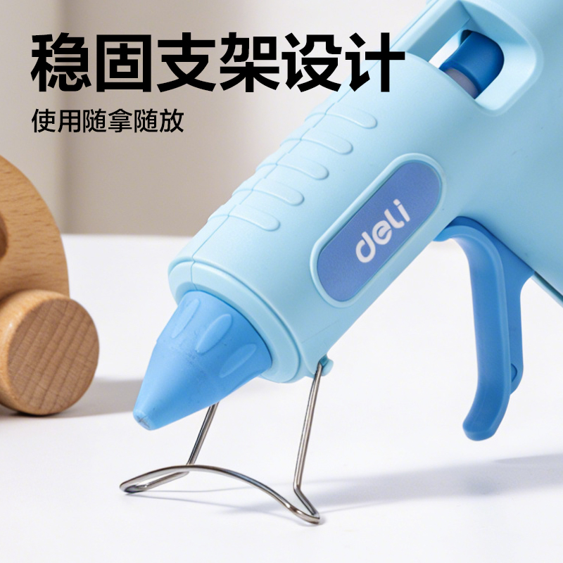 得力YC708雙重防滴膠熱熔膠槍-30W(藍(lán))(把)