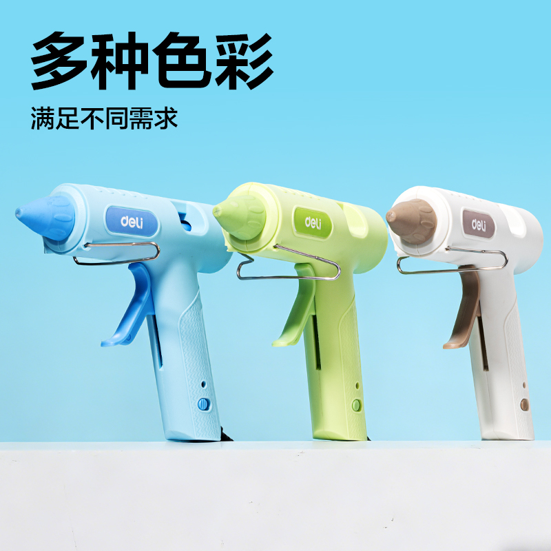 得力YC708雙重防滴膠熱熔膠槍-30W(藍(lán))(把)
