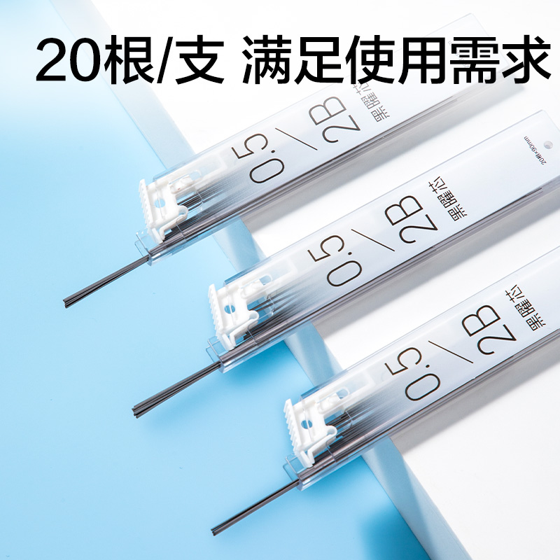 得力7005活動鉛芯2B0.5-90mm(白)(支)
