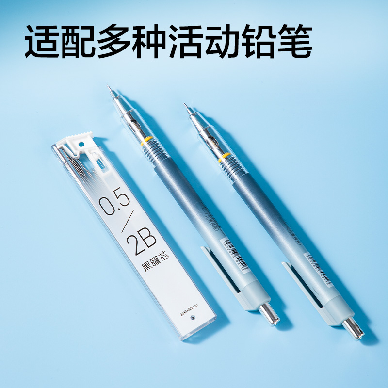 得力7005活動鉛芯2B0.5-90mm(白)(支)
