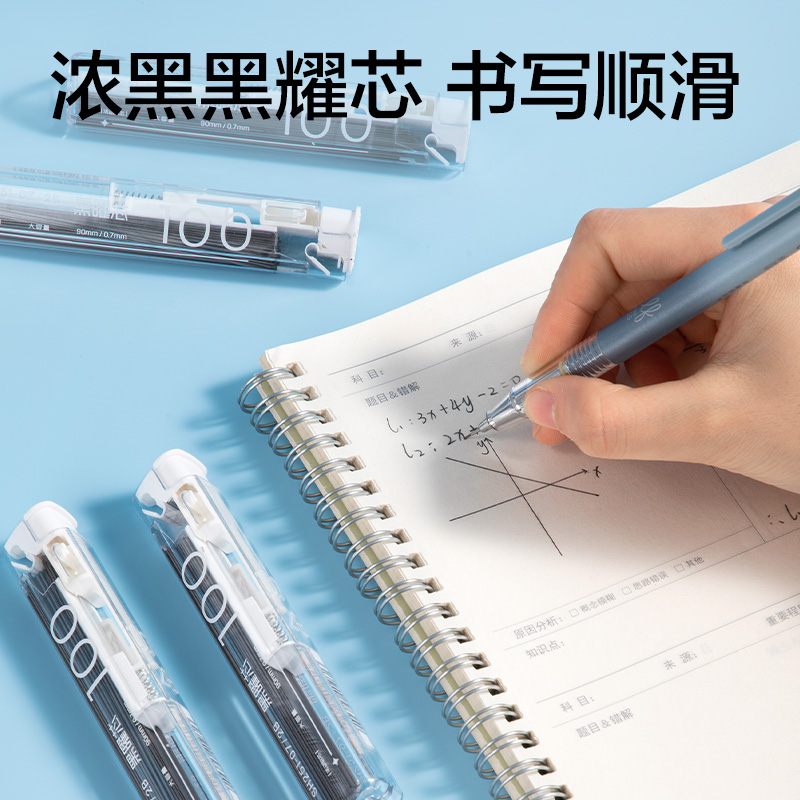 得力SH251-07大容量100根活動(dòng)鉛芯2B0.7-90mm(白)(支)