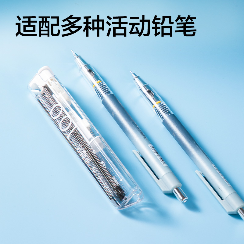 得力SH251-07大容量100根活動(dòng)鉛芯2B0.7-90mm(白)(支)