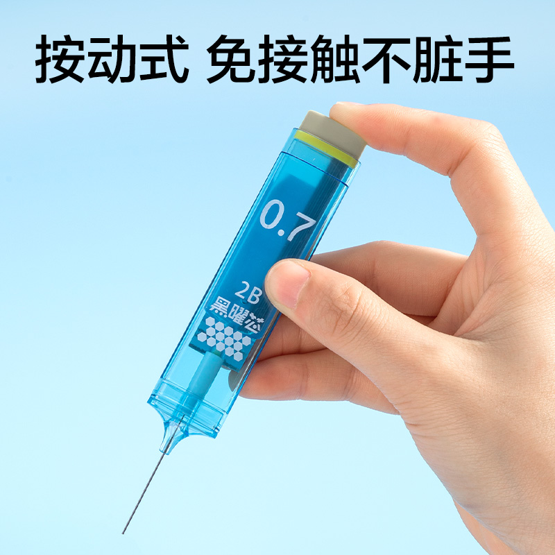 得力SH331-07按動(dòng)式黑曜活動(dòng)鉛芯2B0.7-60mm（混）（支）